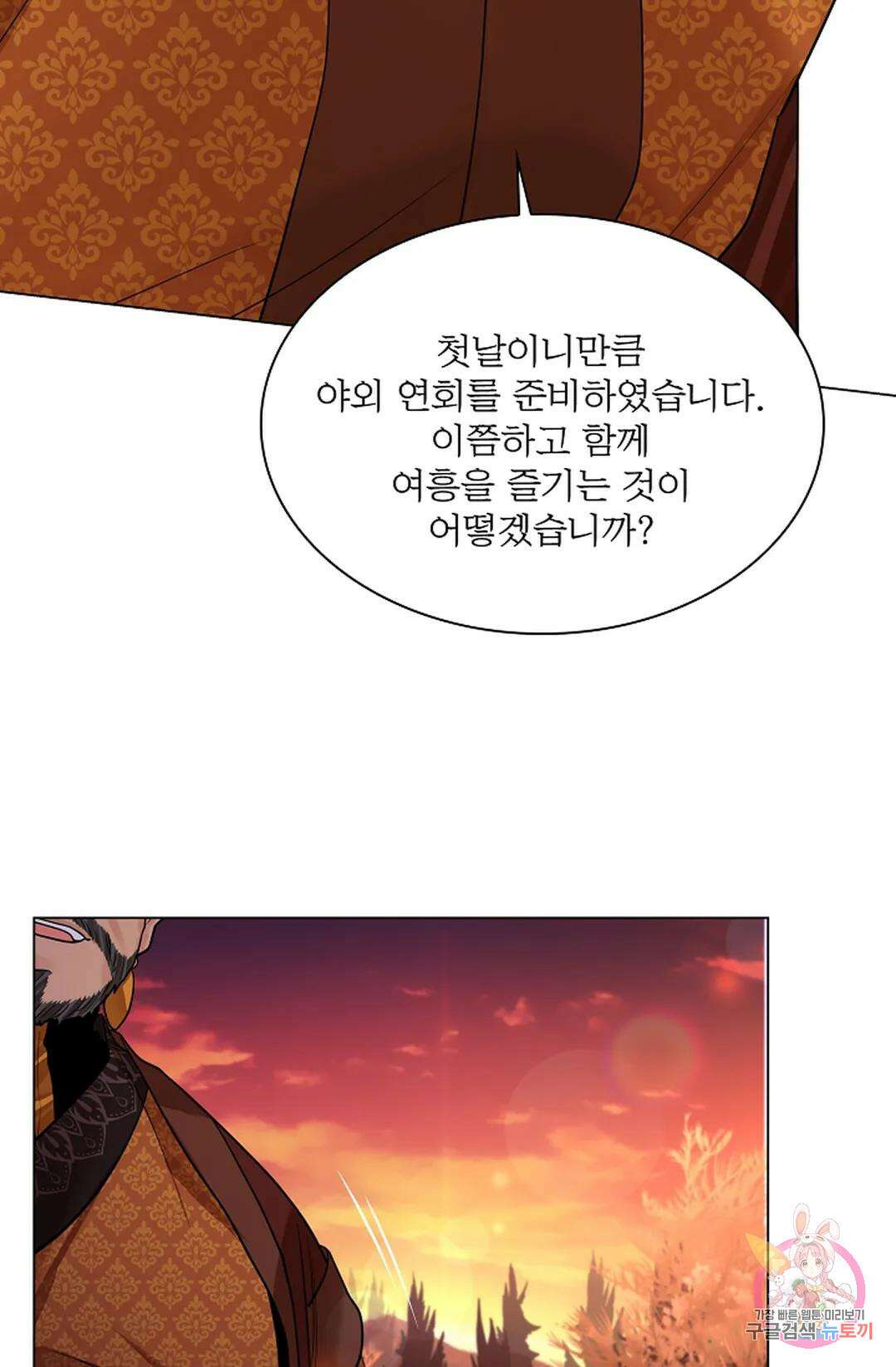종이꽃 54화 10