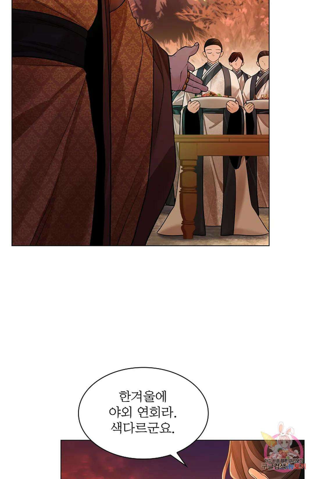 종이꽃 54화 11