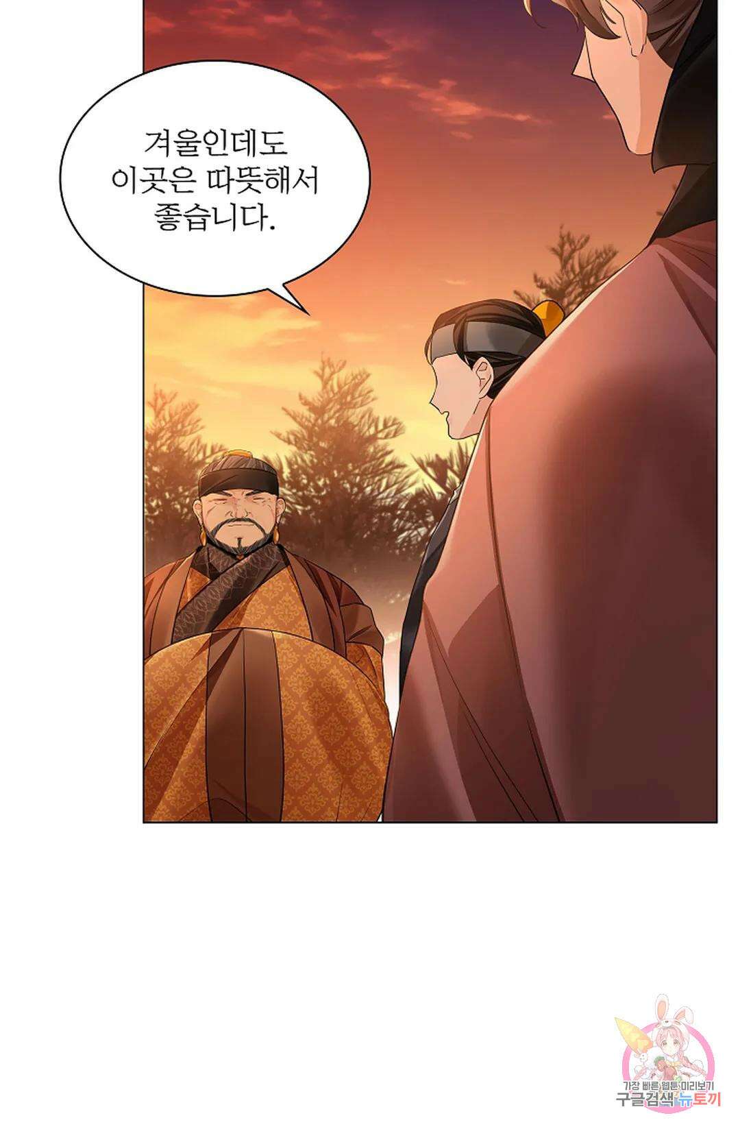 종이꽃 54화 12