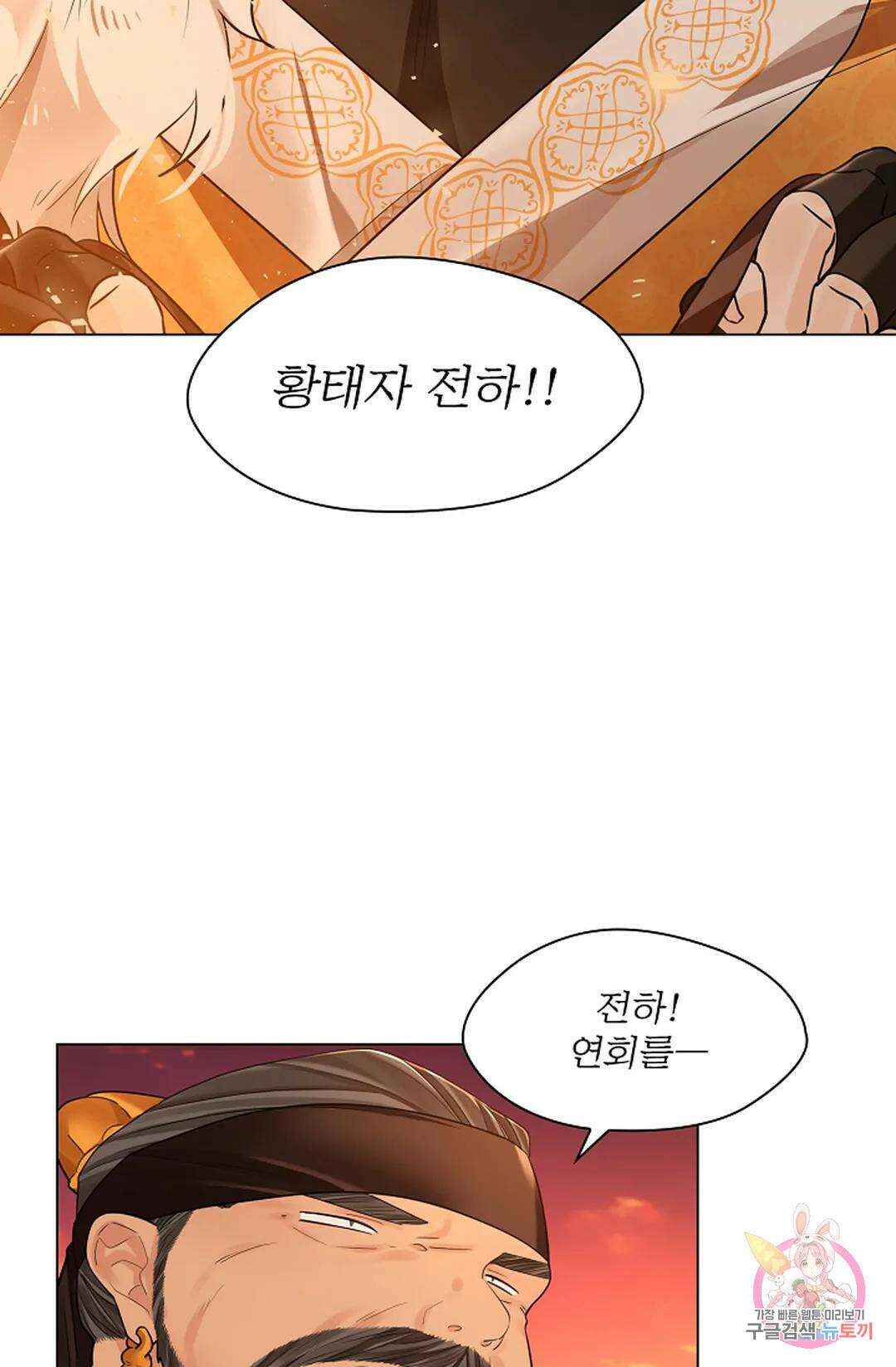 종이꽃 54화 17