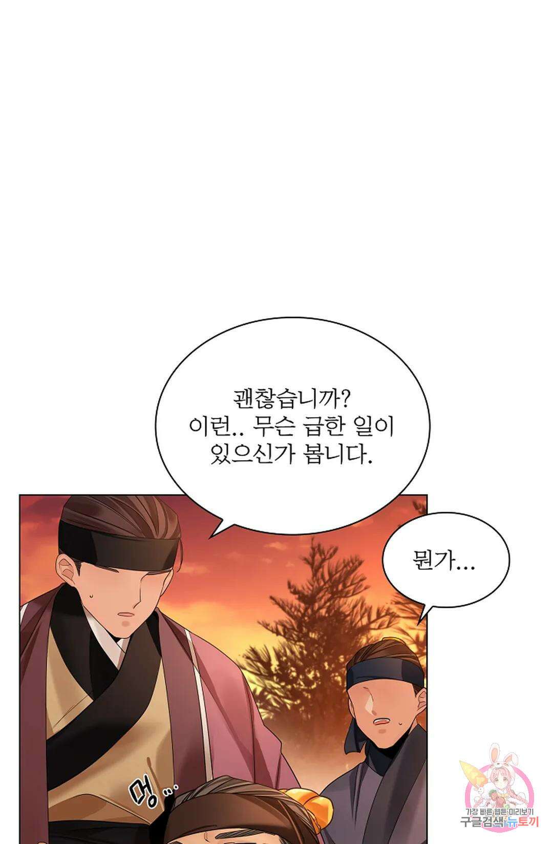 종이꽃 54화 21