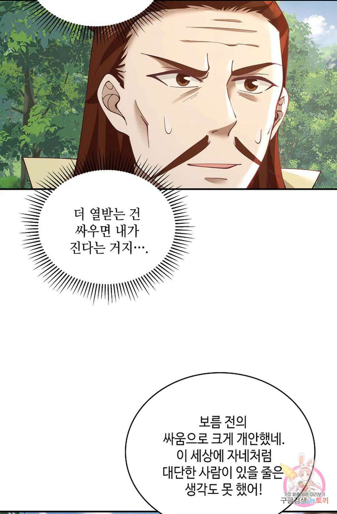 무련전봉 827화 3