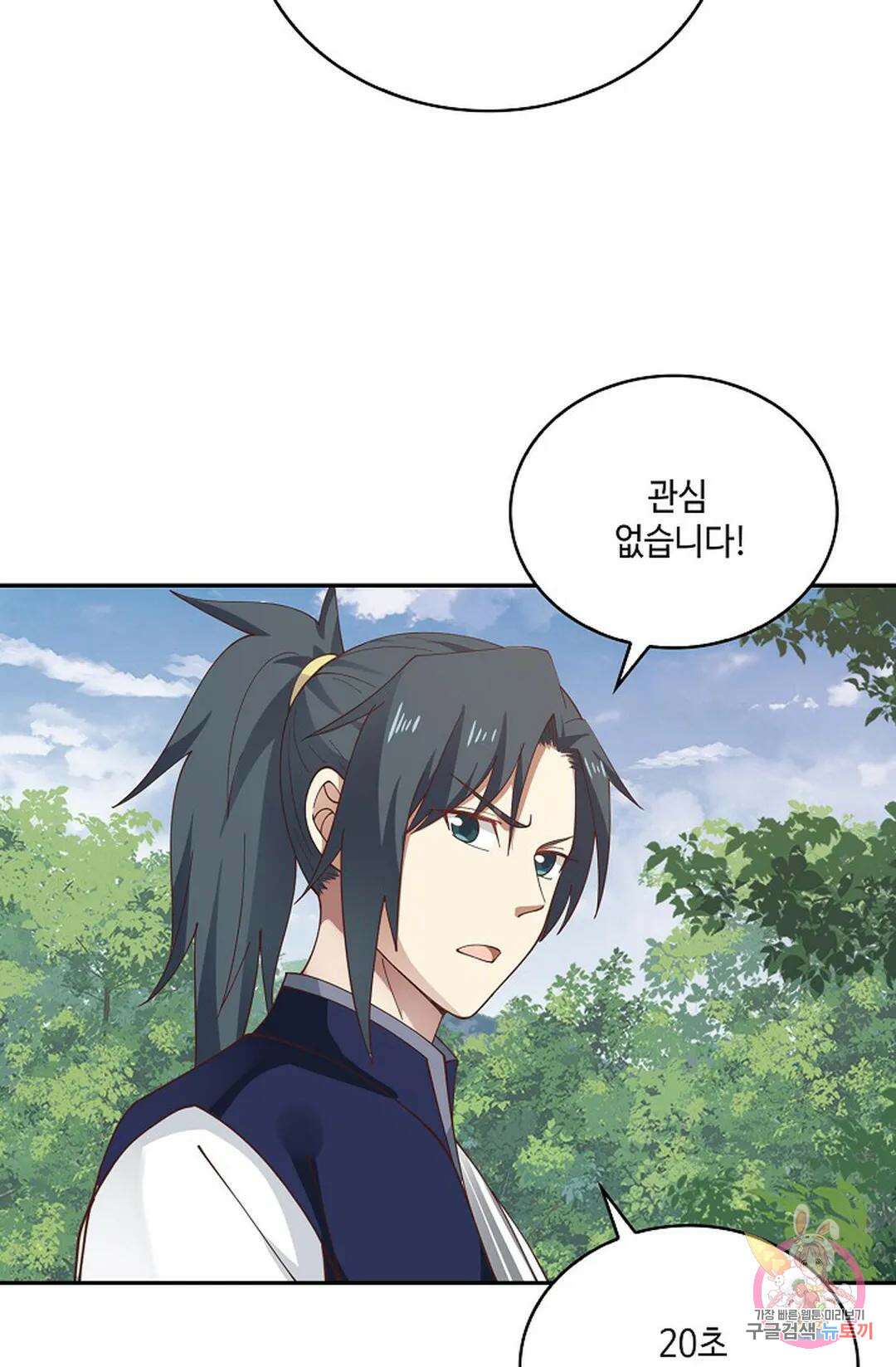 무련전봉 827화 9