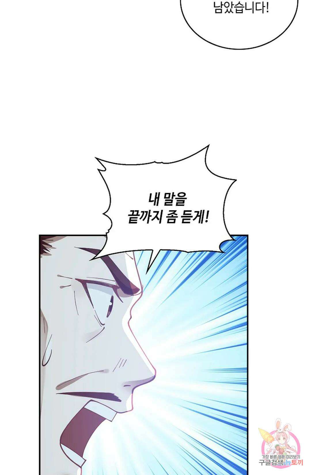 무련전봉 827화 10