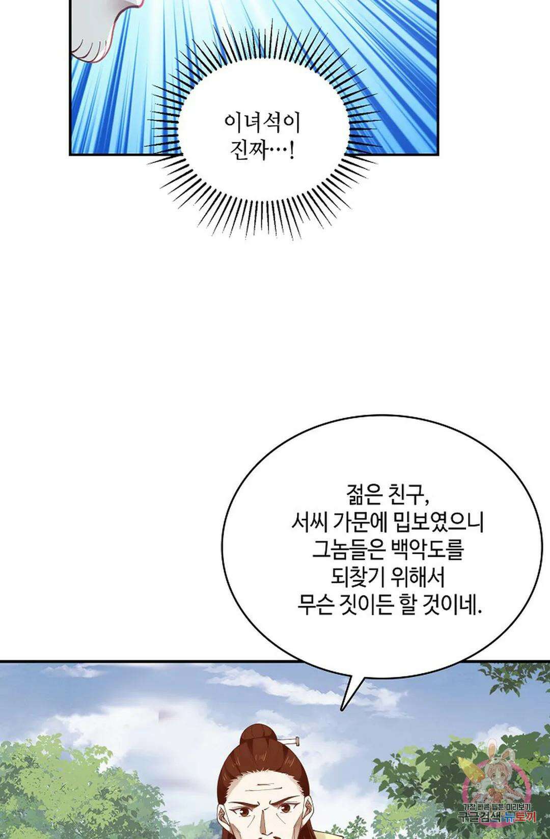 무련전봉 827화 11