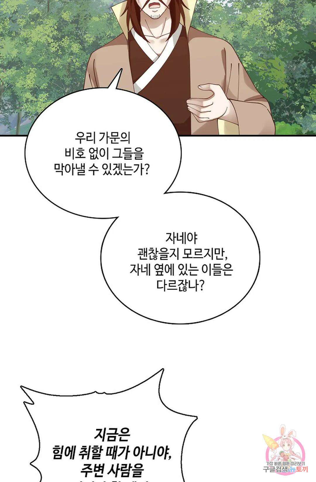무련전봉 827화 12