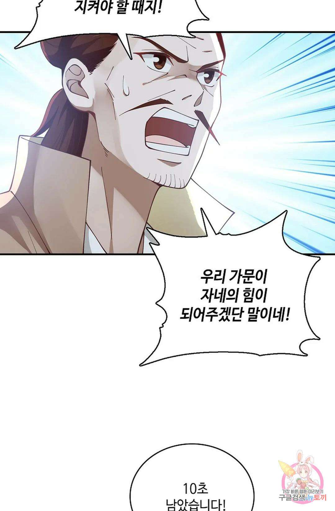무련전봉 827화 13