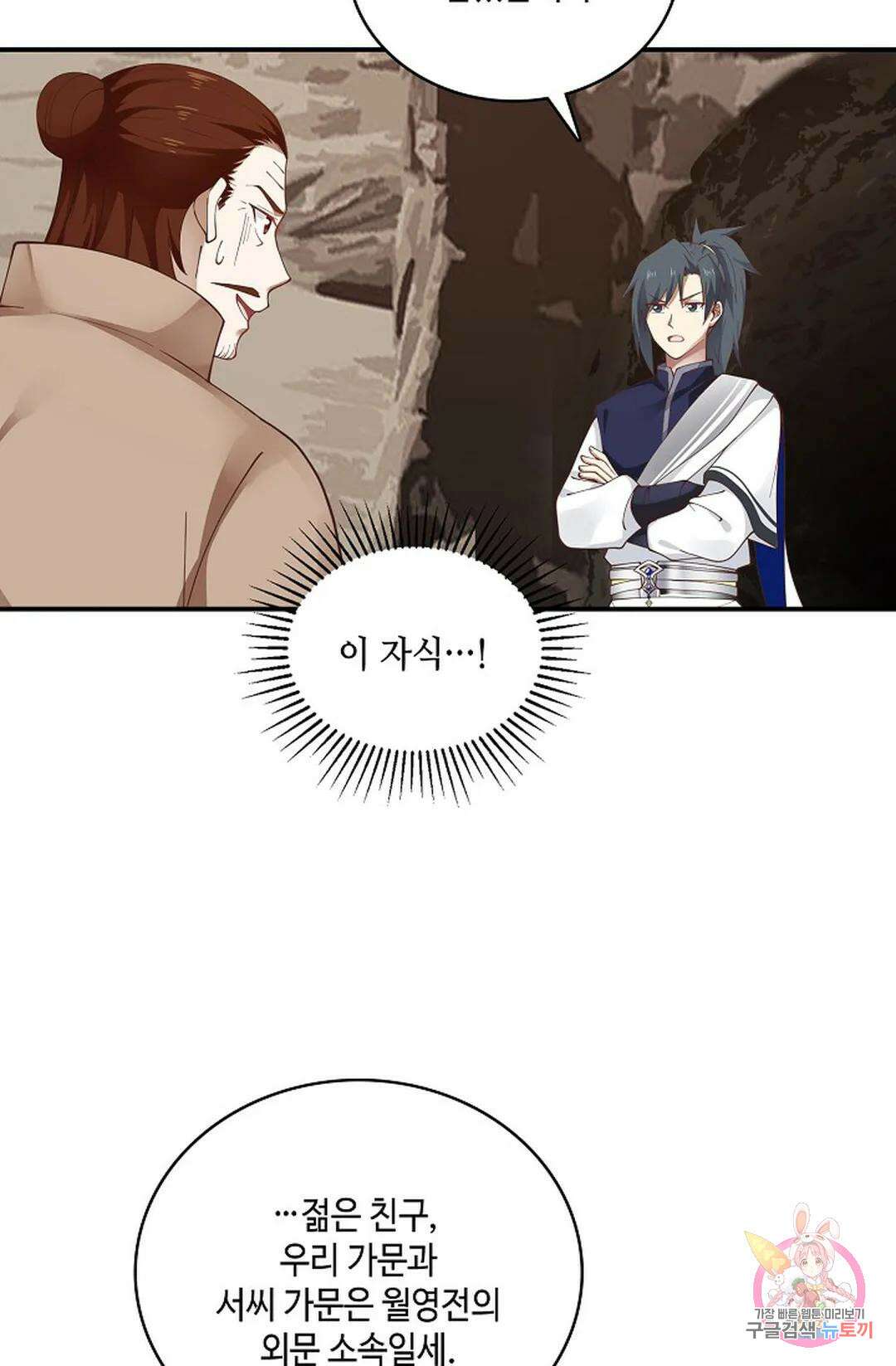 무련전봉 827화 14