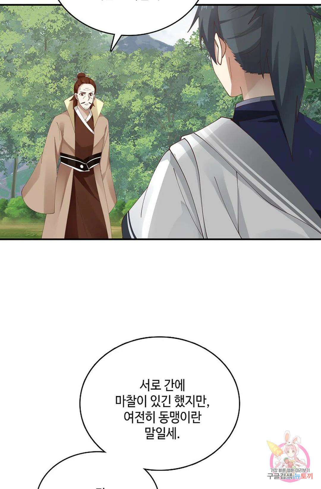 무련전봉 827화 15
