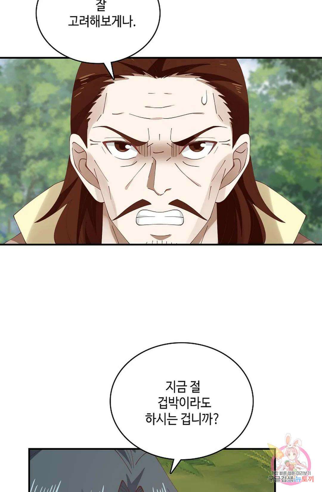 무련전봉 827화 16