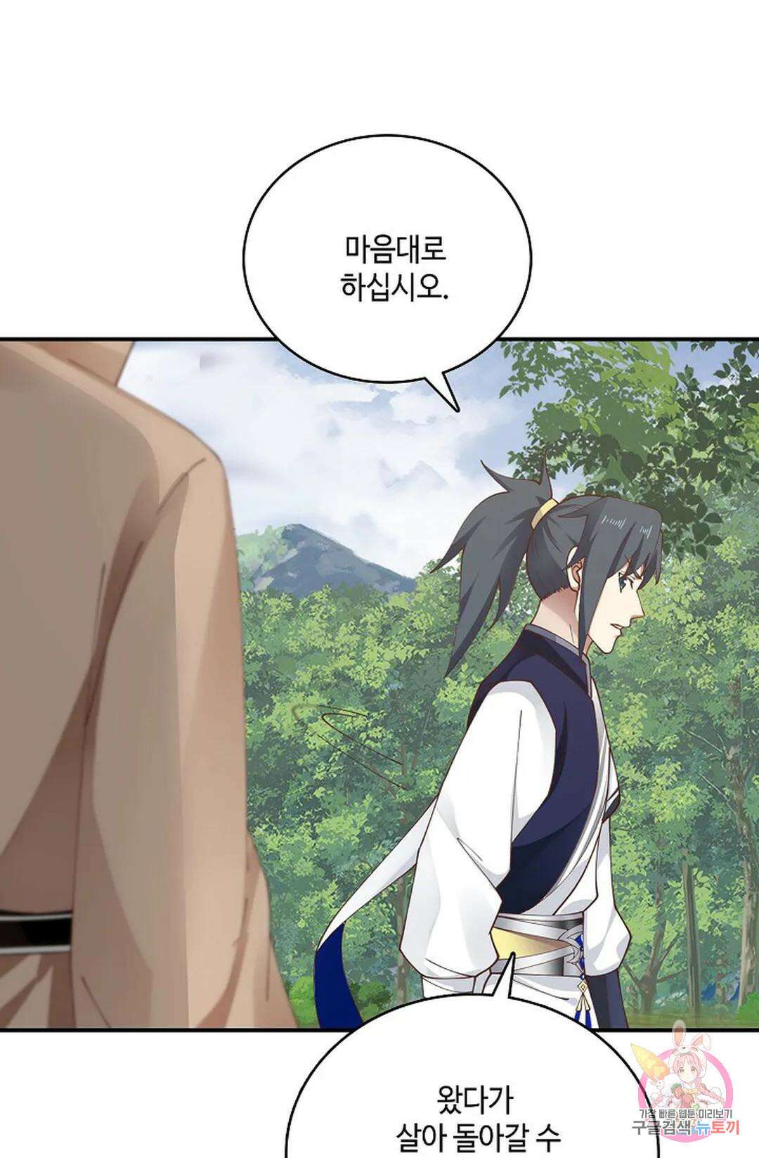 무련전봉 827화 18