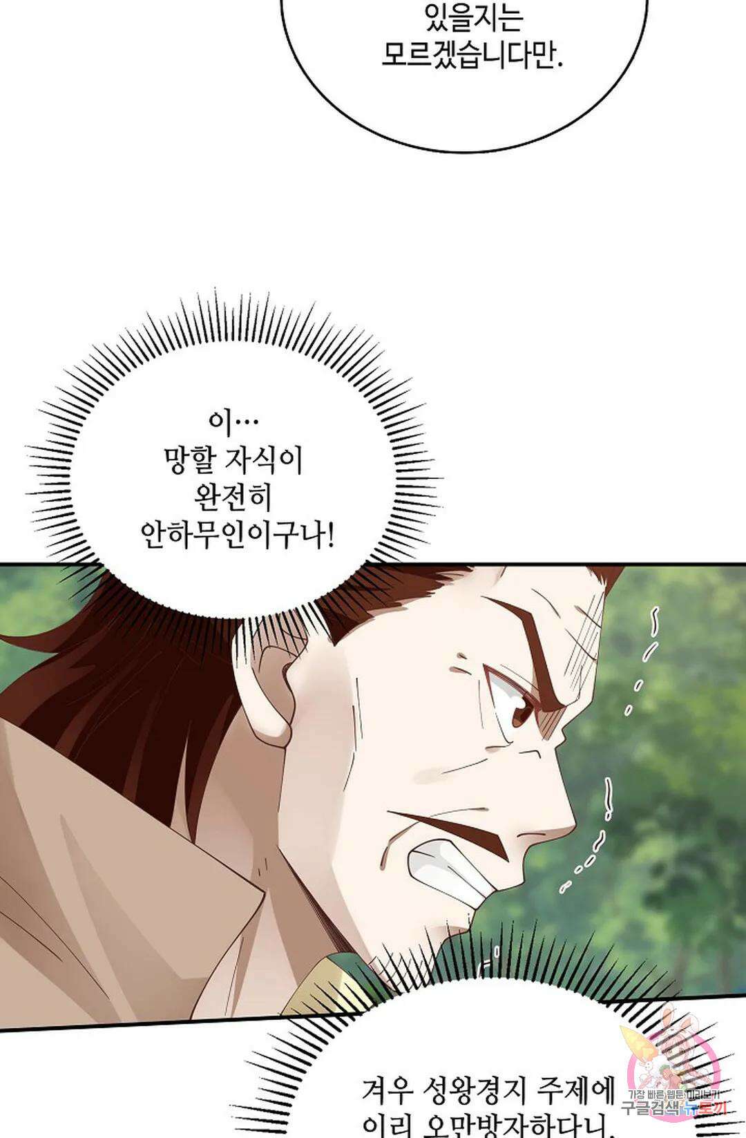 무련전봉 827화 19