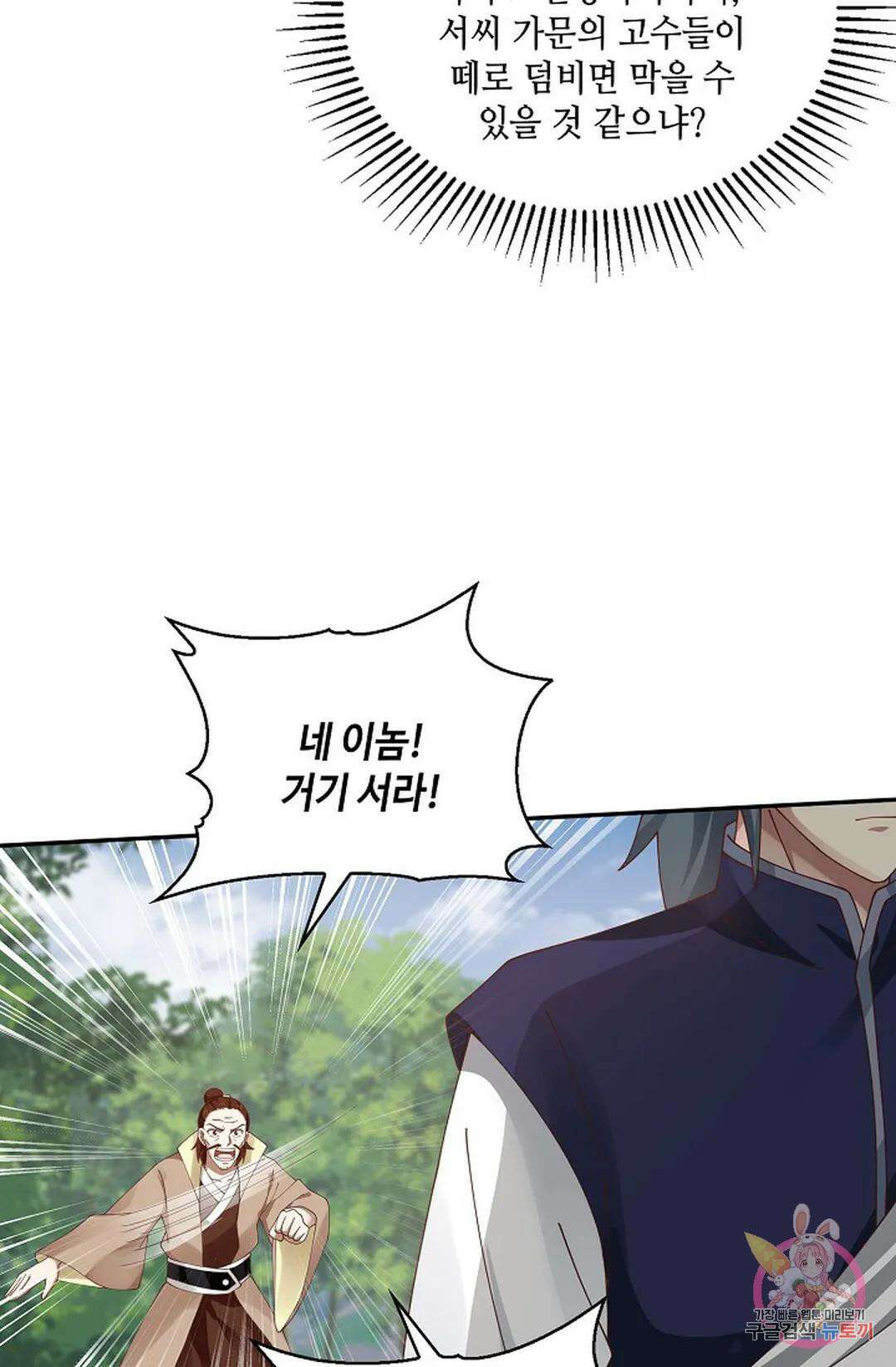 무련전봉 827화 20