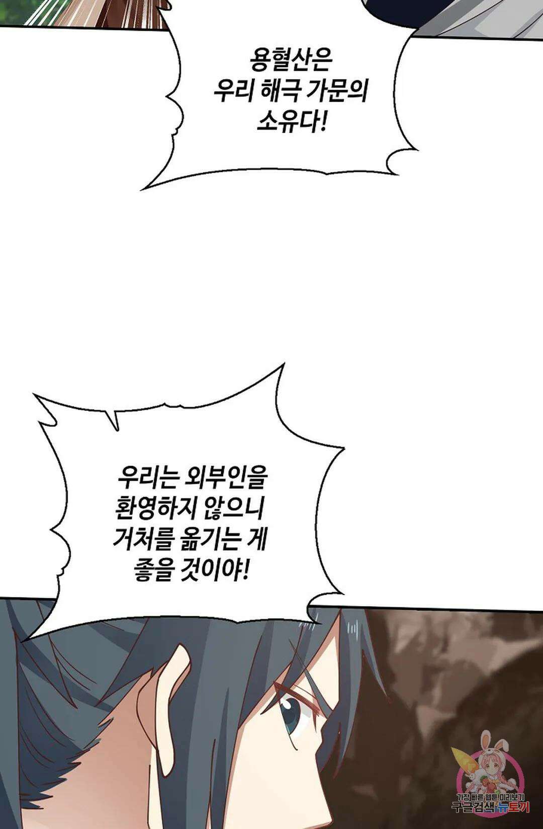 무련전봉 827화 21