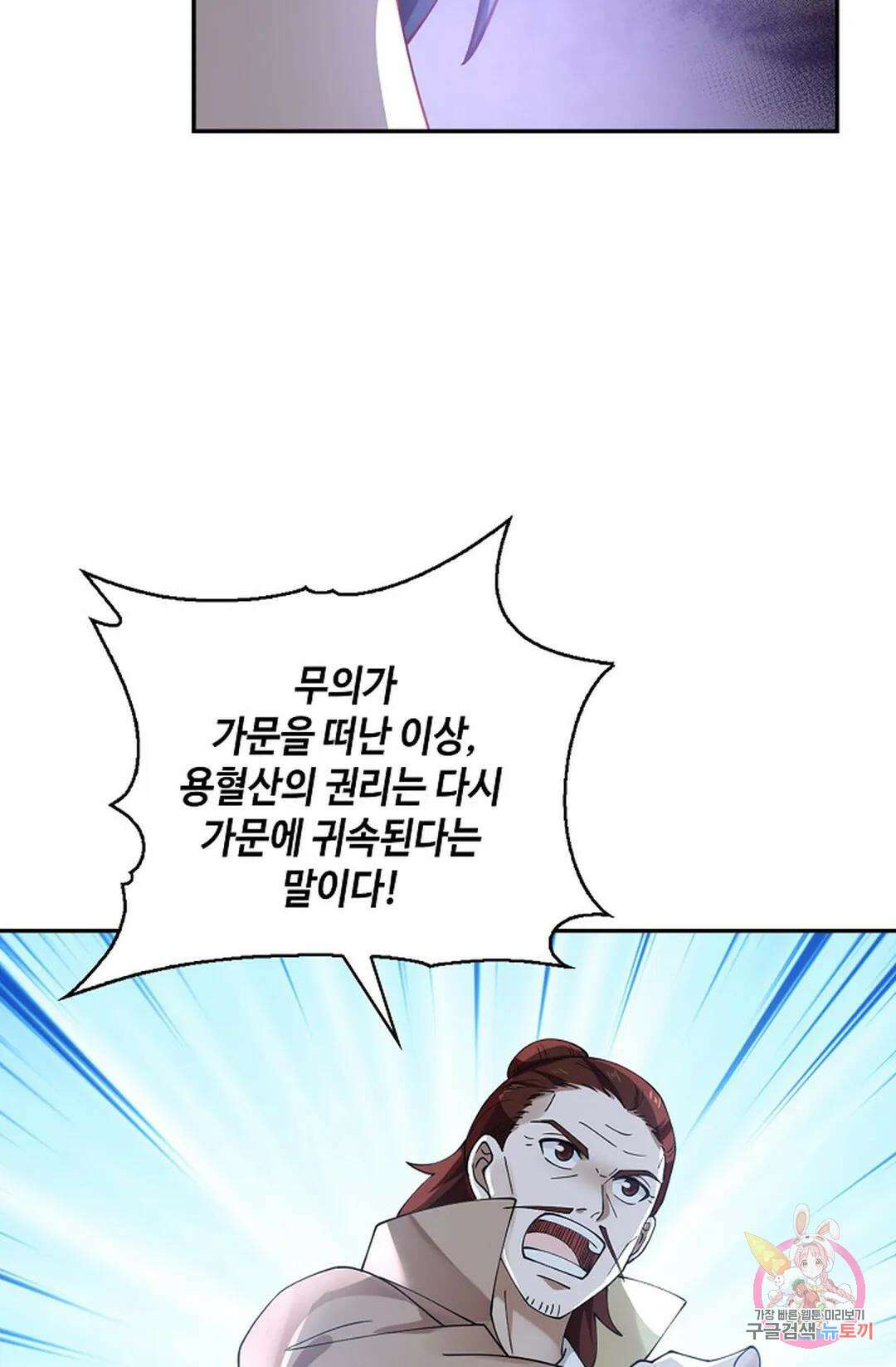 무련전봉 827화 23