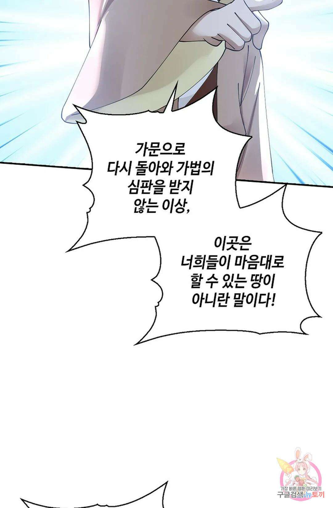 무련전봉 827화 24