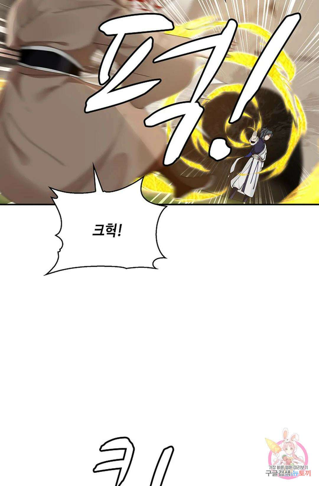 무련전봉 827화 26