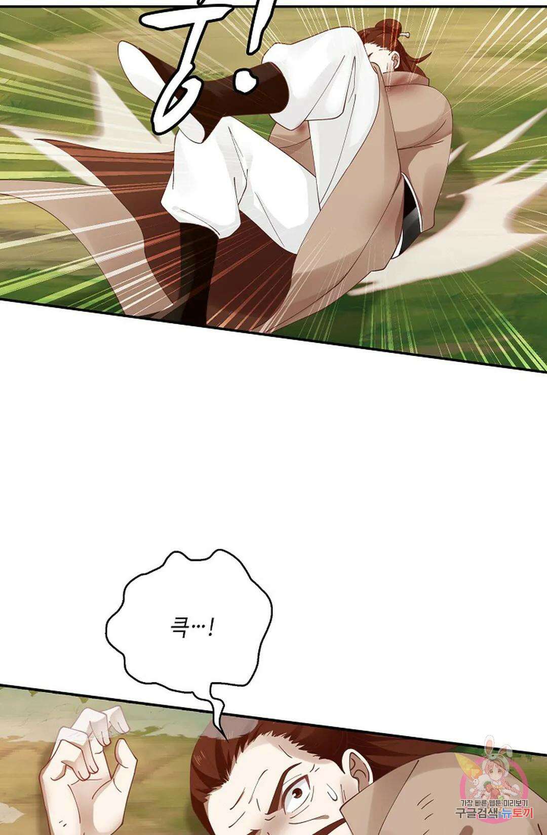 무련전봉 827화 27