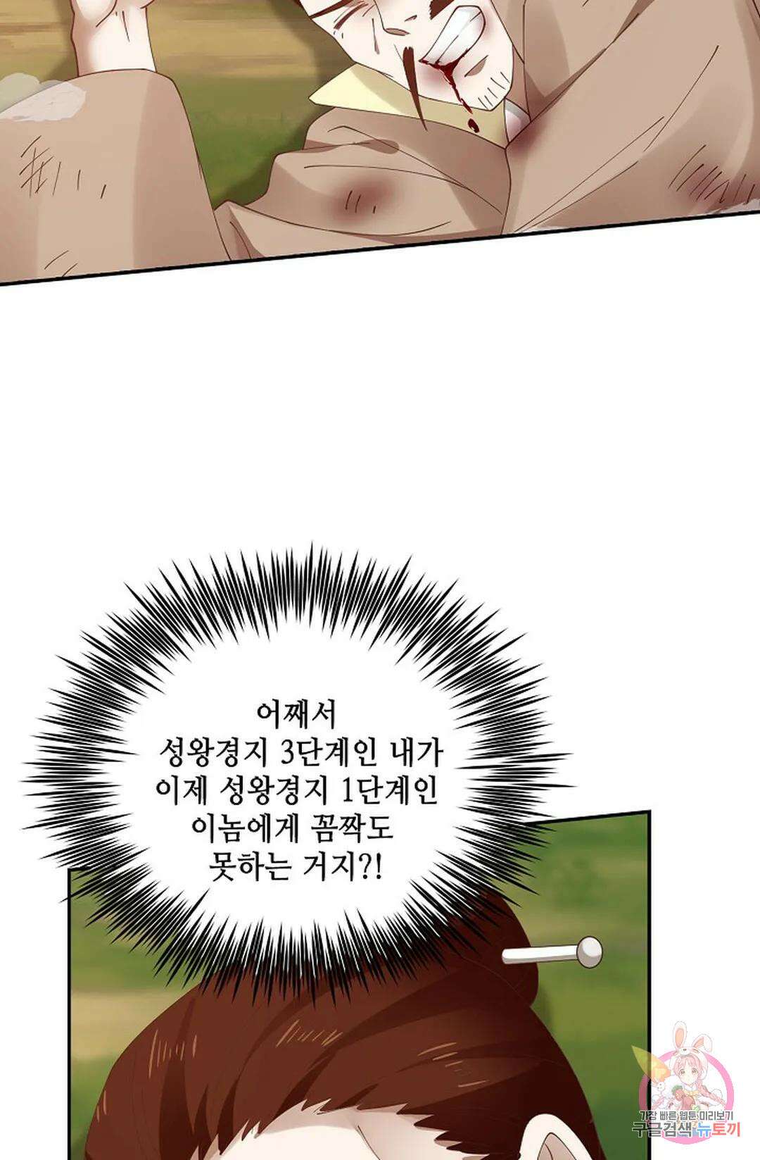 무련전봉 827화 28