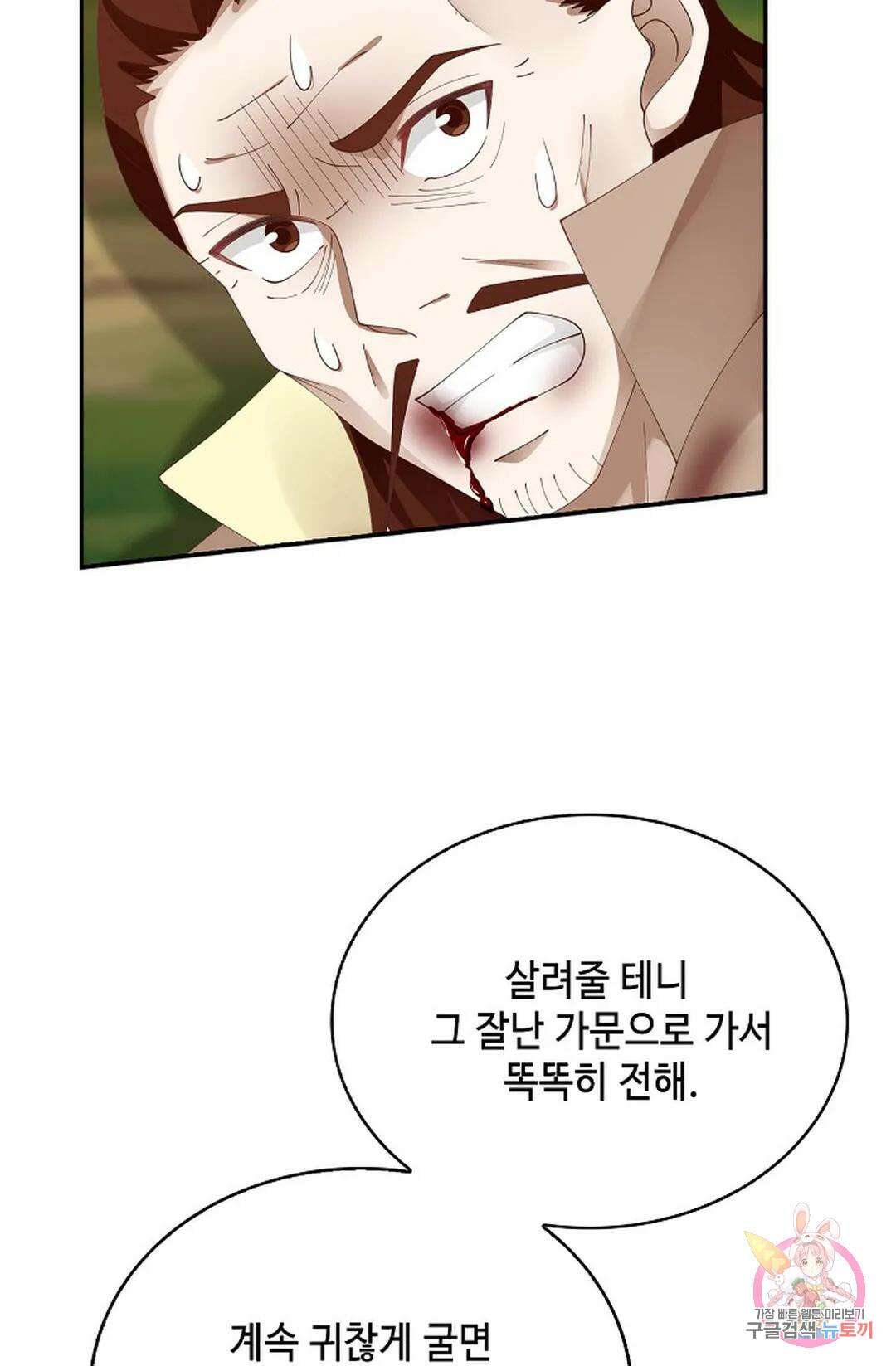 무련전봉 827화 29
