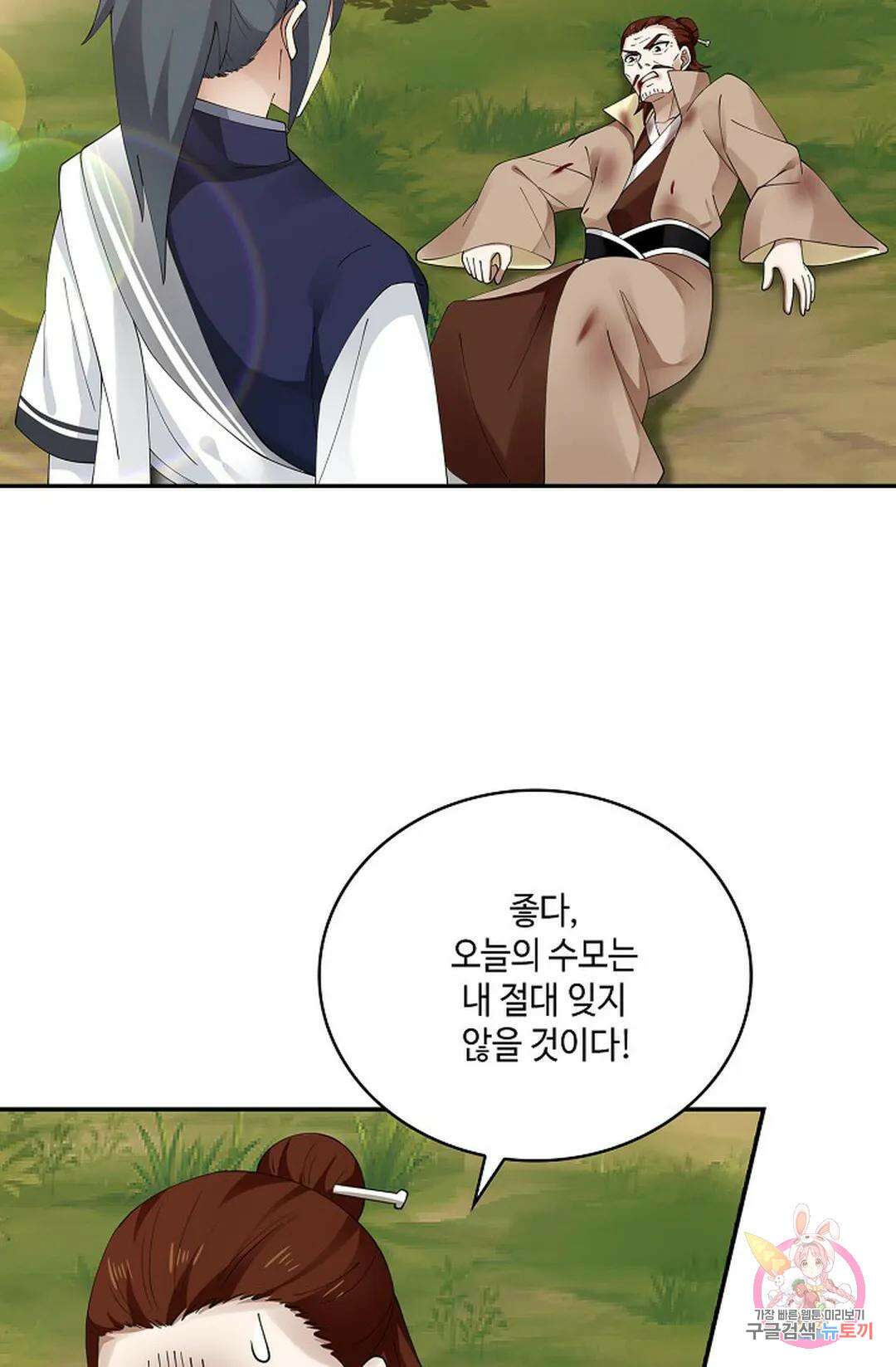 무련전봉 827화 32