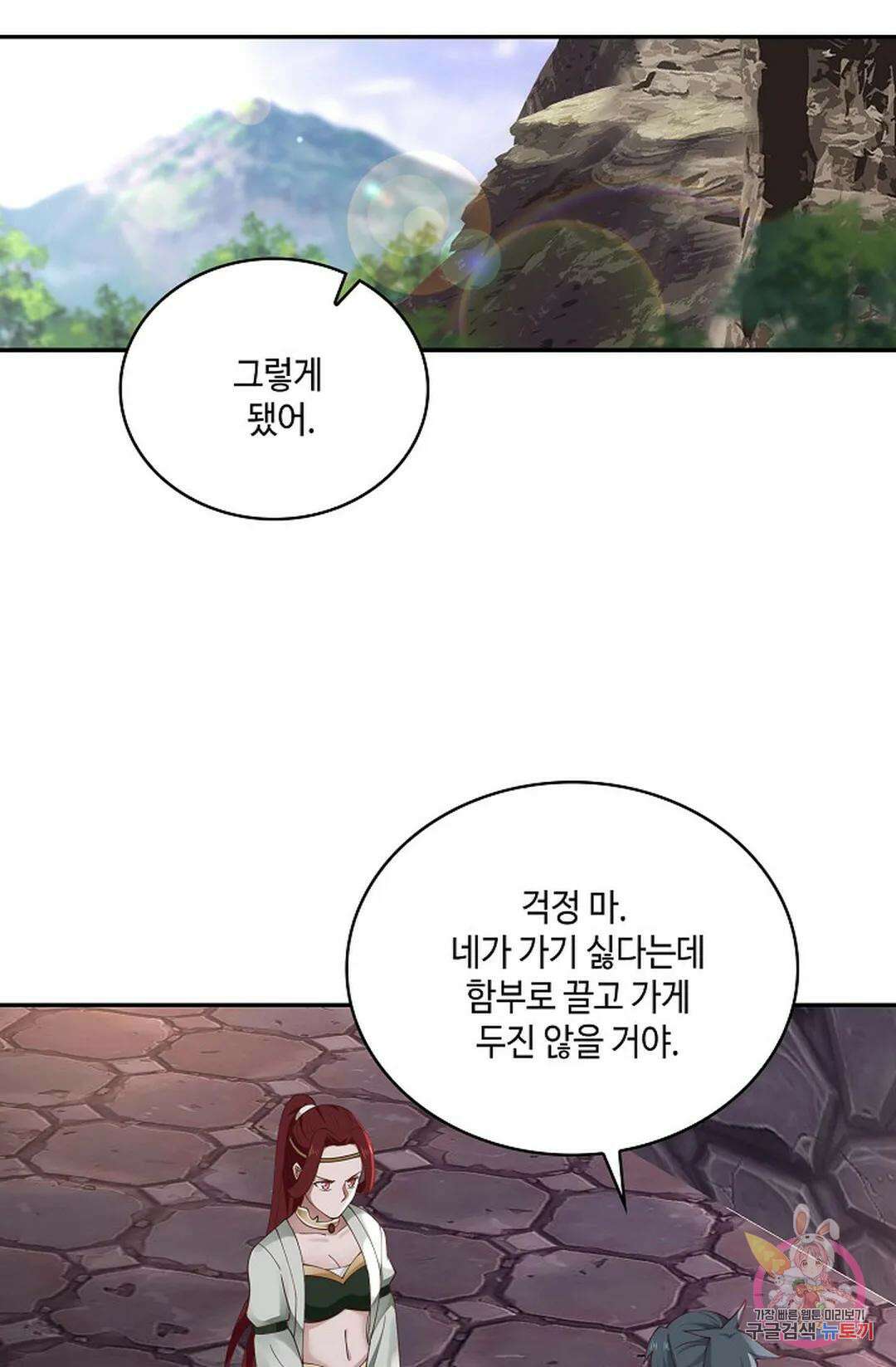 무련전봉 827화 36