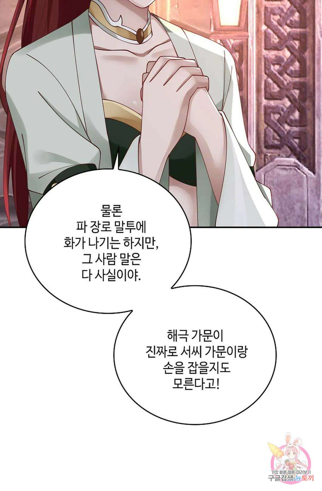 무련전봉 827화 38