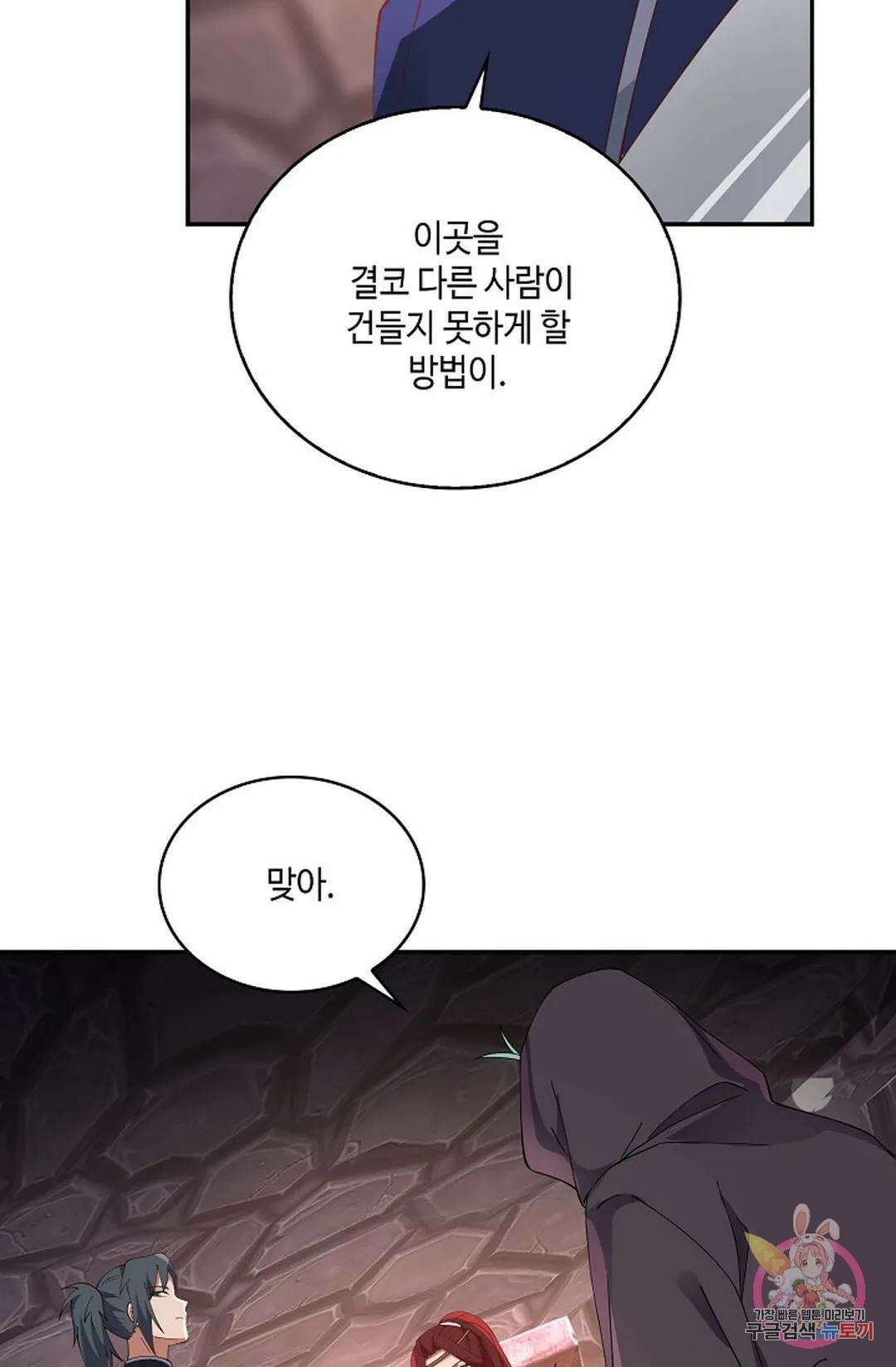 무련전봉 827화 40