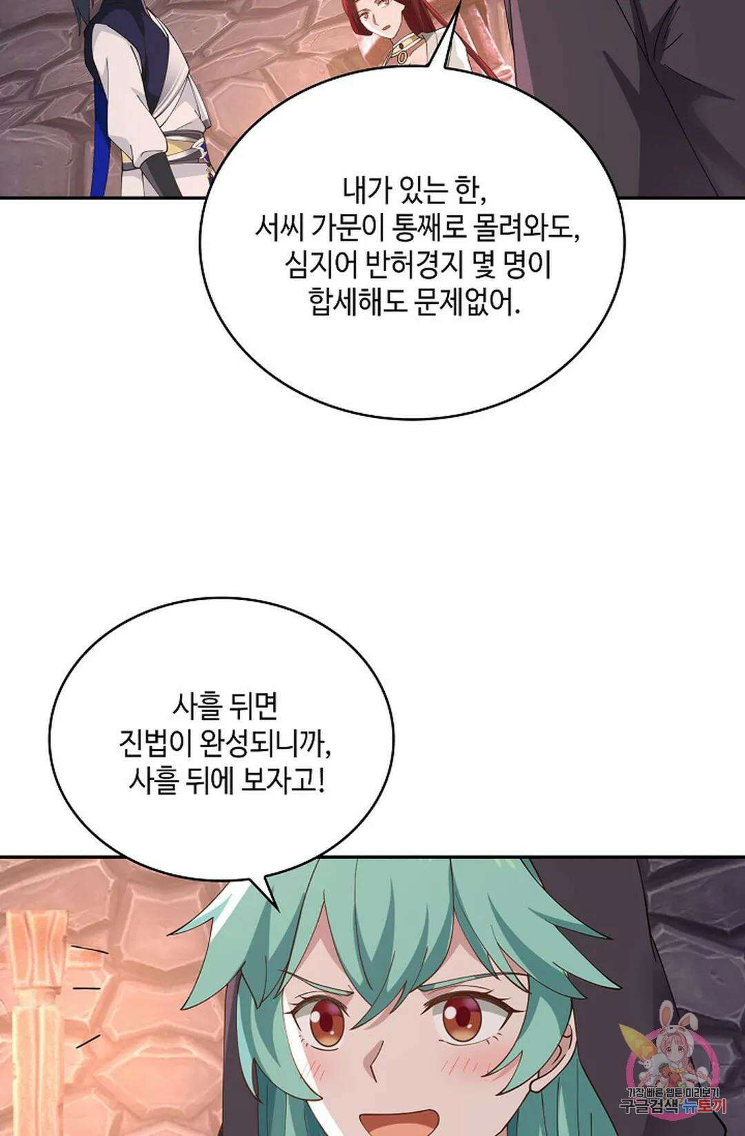 무련전봉 827화 41