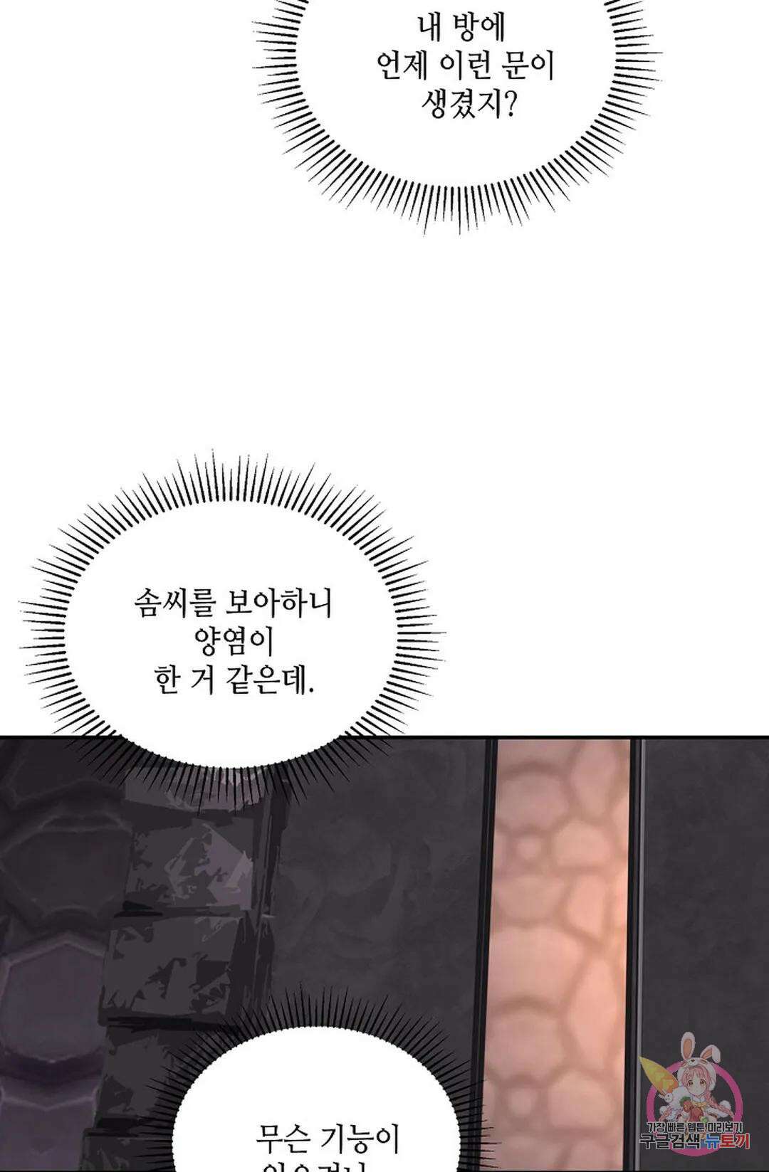 무련전봉 827화 47