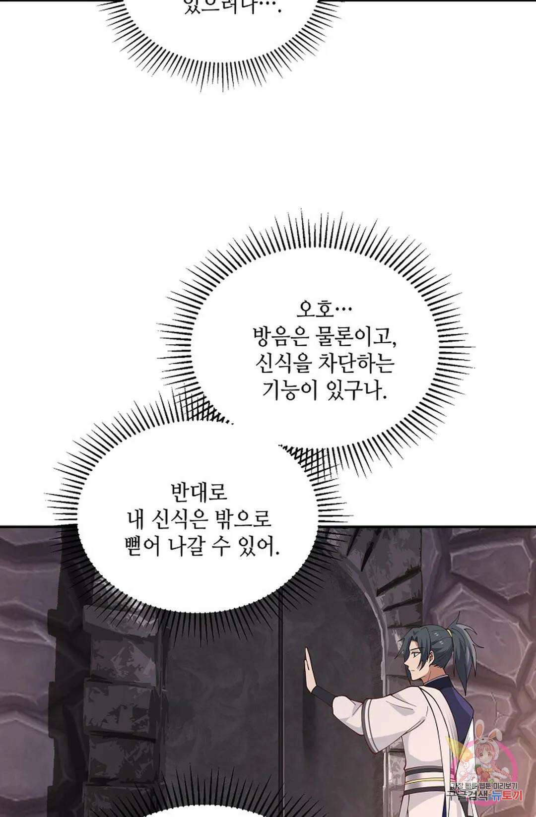 무련전봉 827화 48