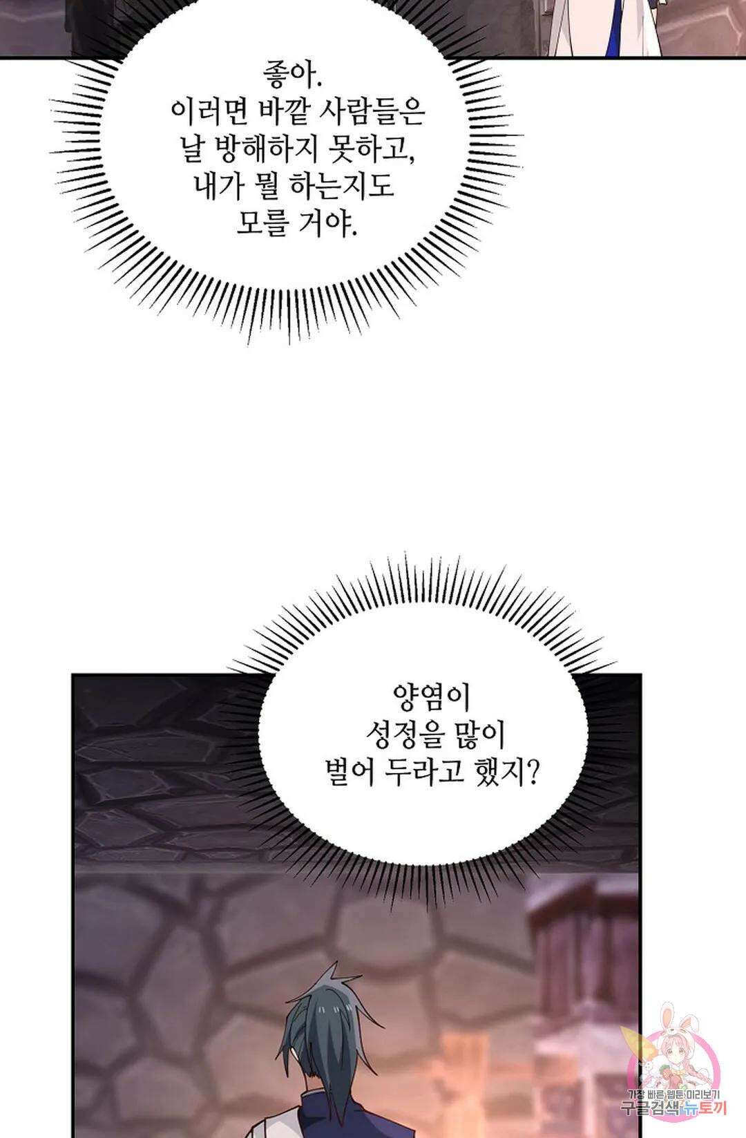 무련전봉 827화 49