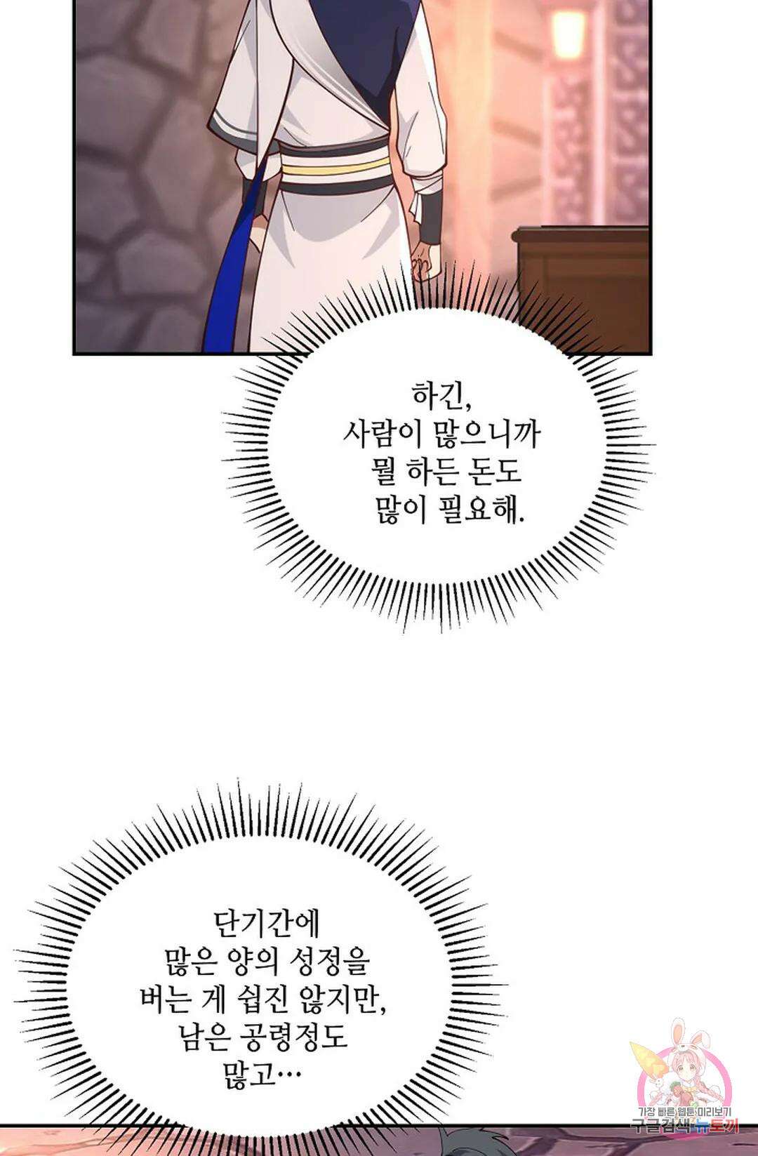무련전봉 827화 50
