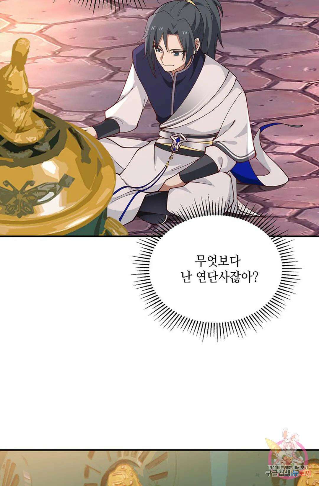 무련전봉 827화 51