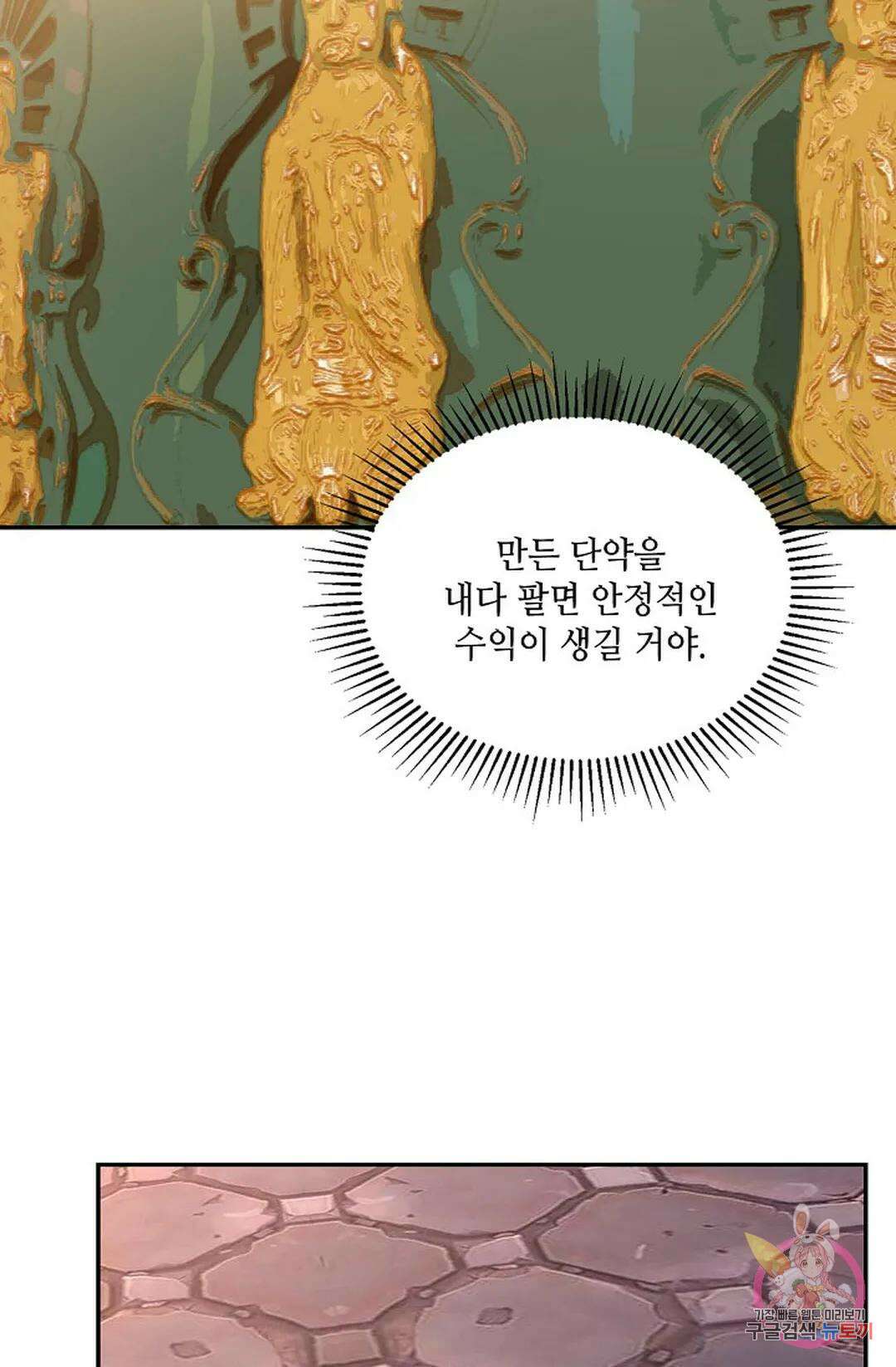 무련전봉 827화 52