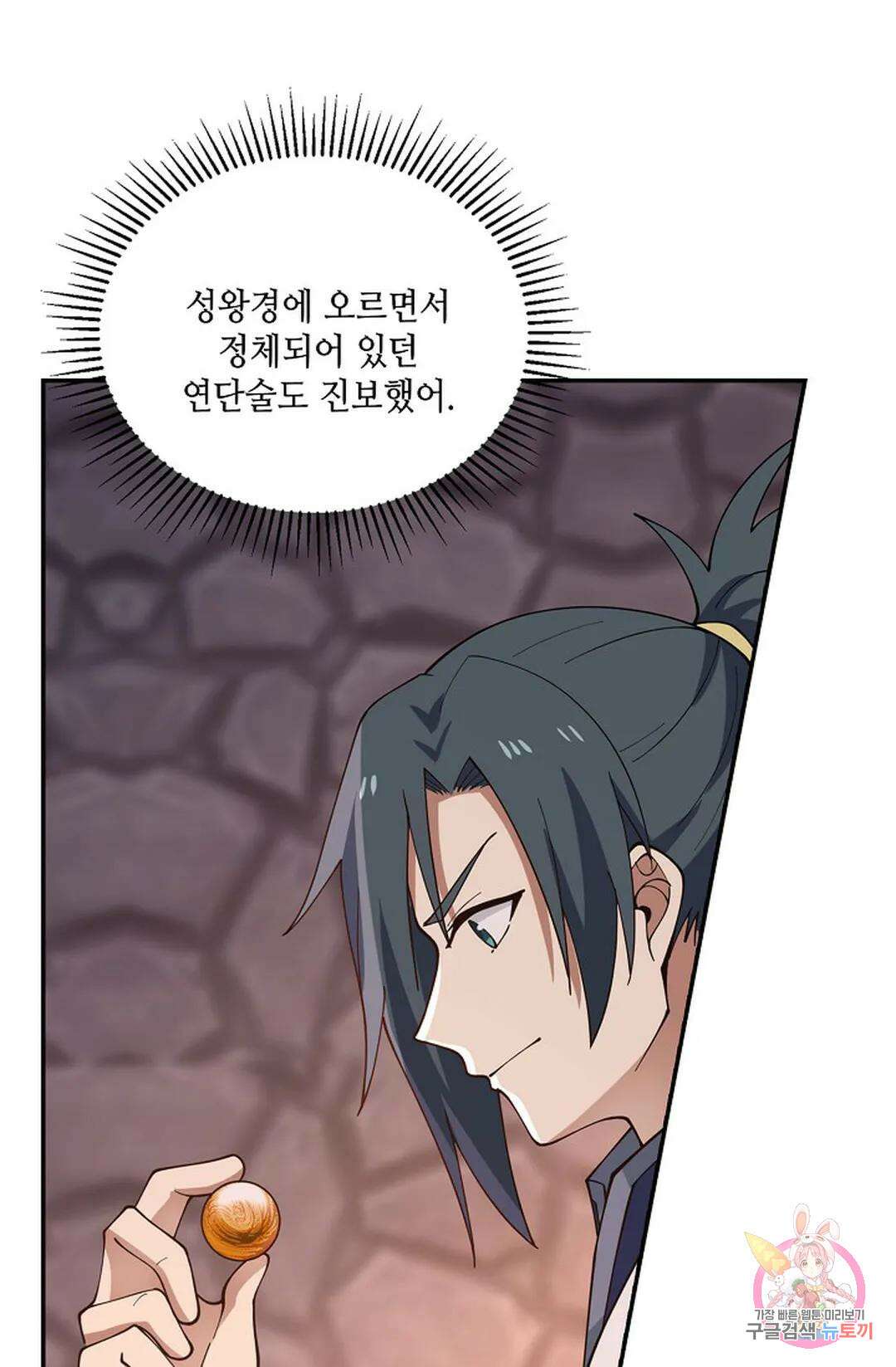 무련전봉 827화 55