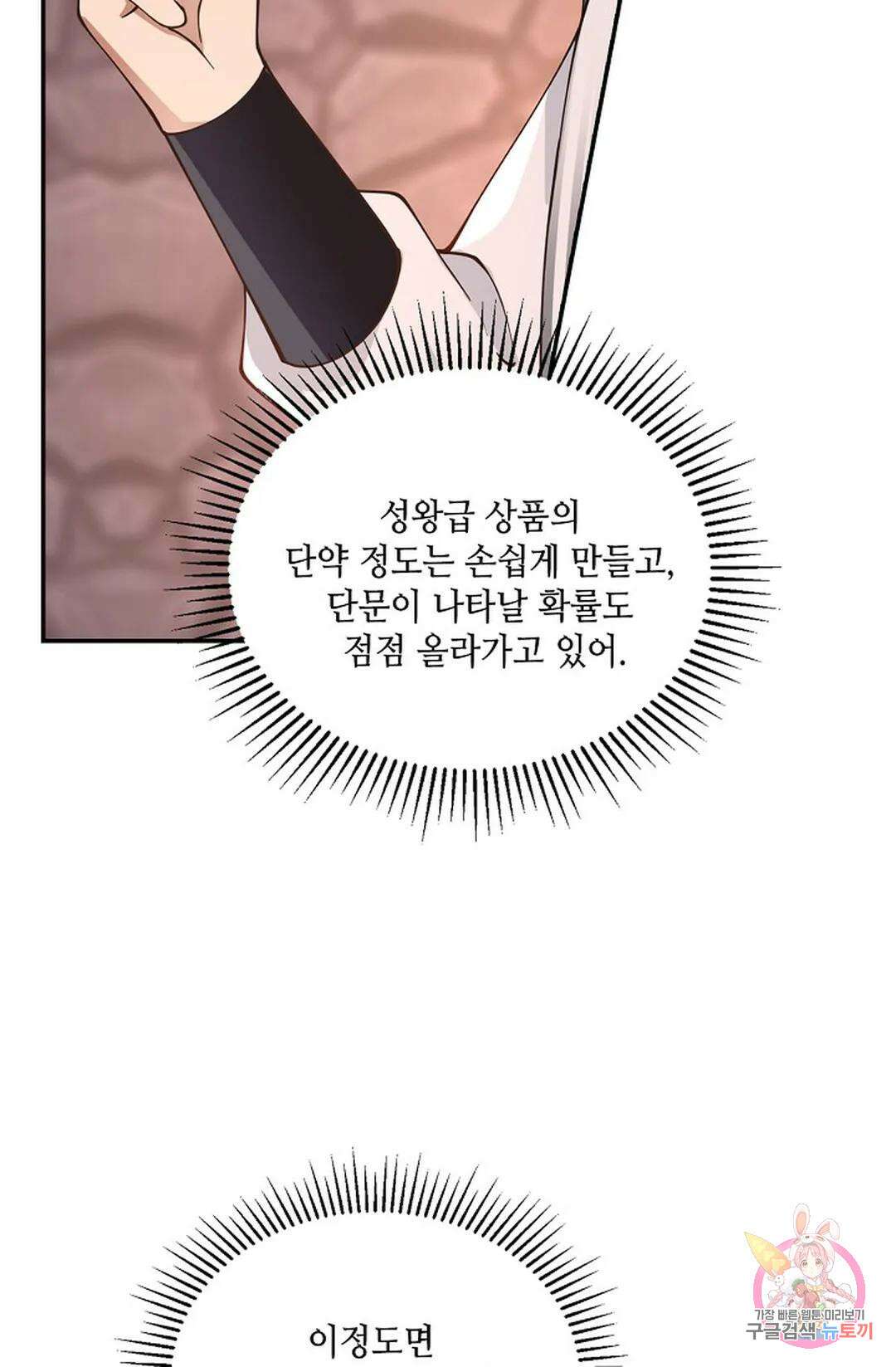 무련전봉 827화 56