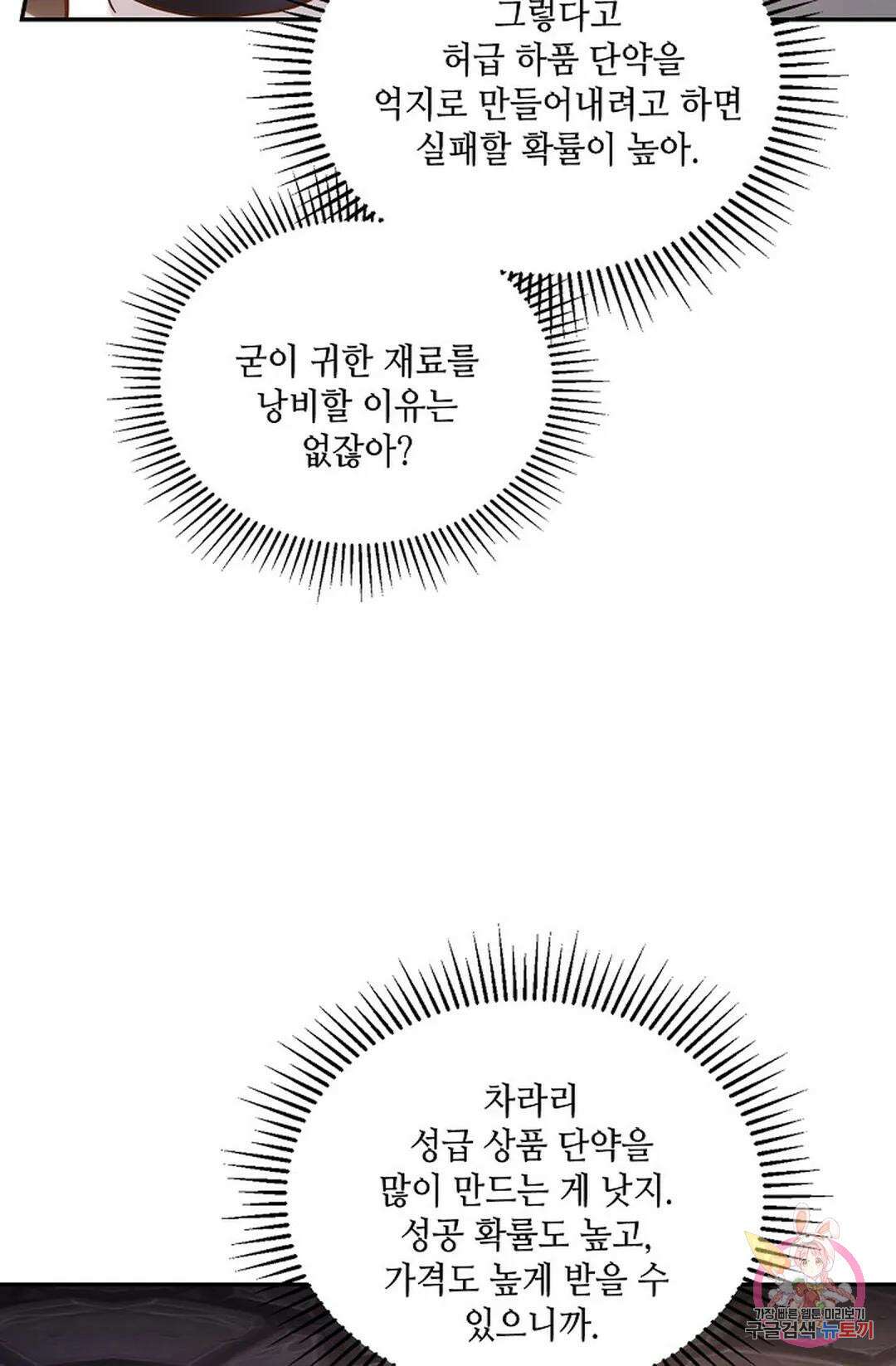 무련전봉 827화 58