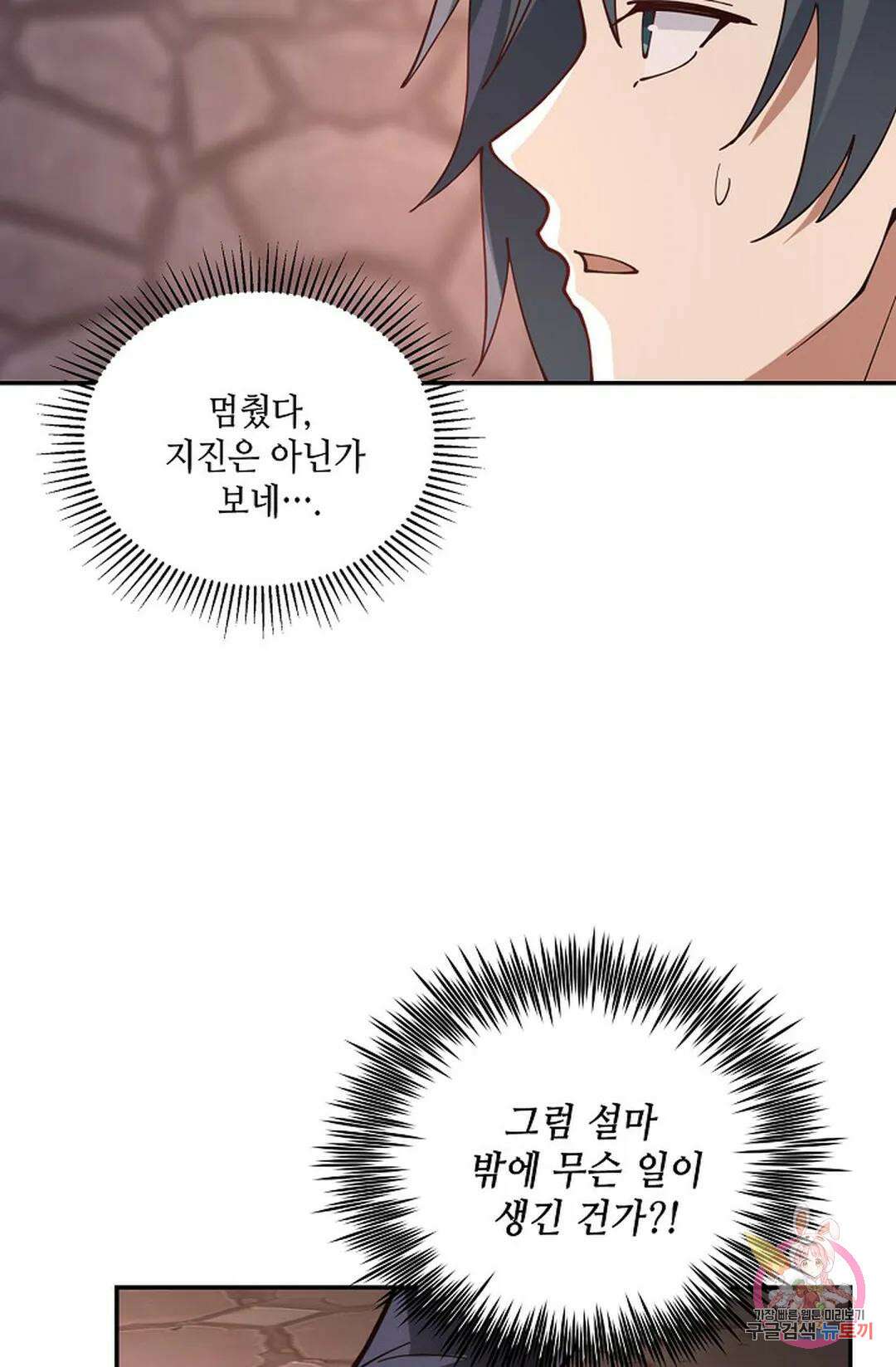 무련전봉 827화 63