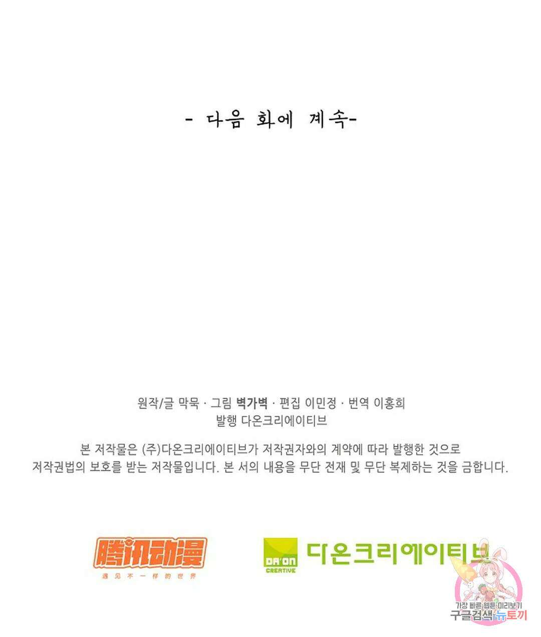 무련전봉 827화 65