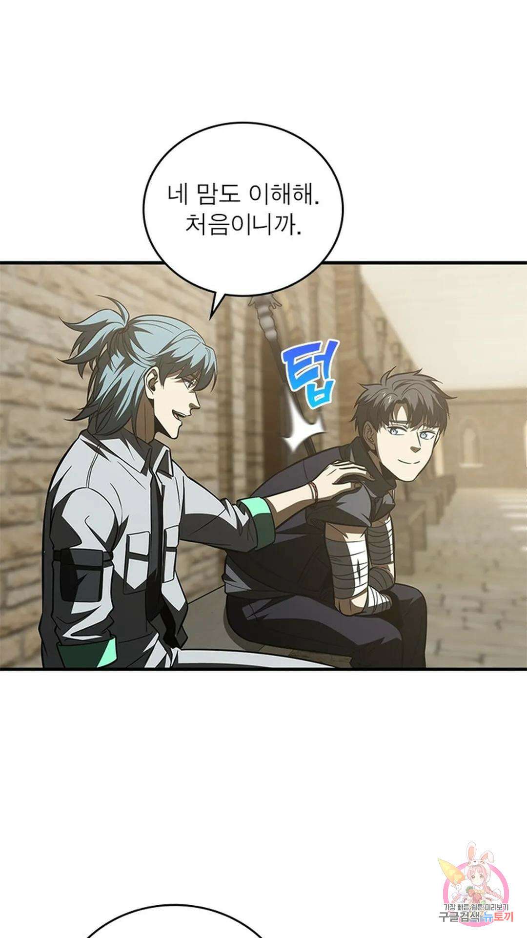 흙수저에서 최강 투신으로 115화 2
