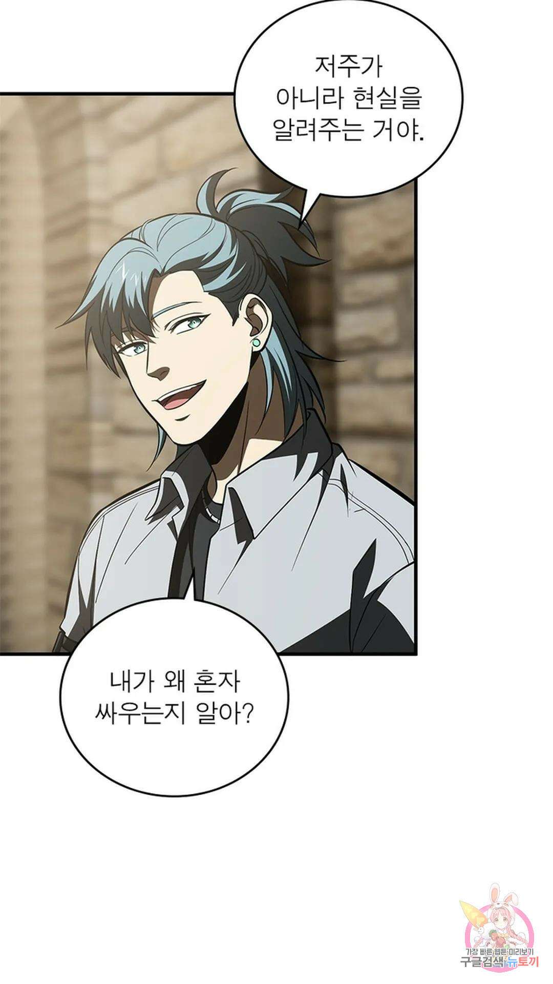 흙수저에서 최강 투신으로 115화 4