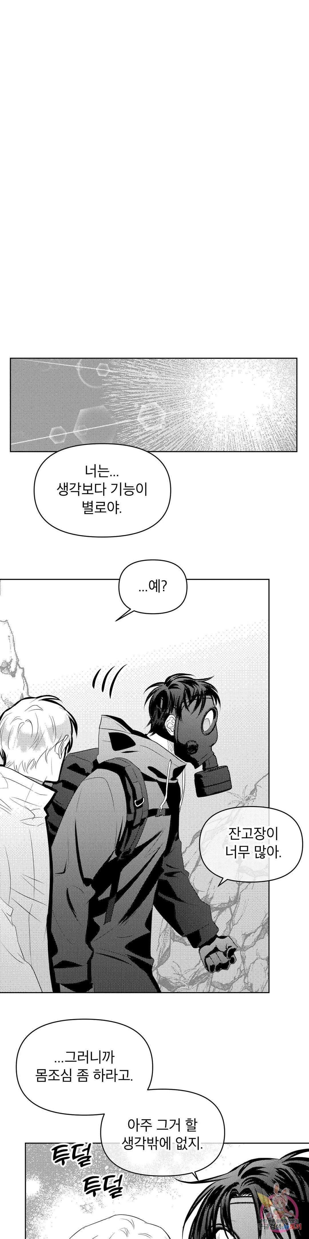 화이트 제노아 (White Genoa) 6화 5