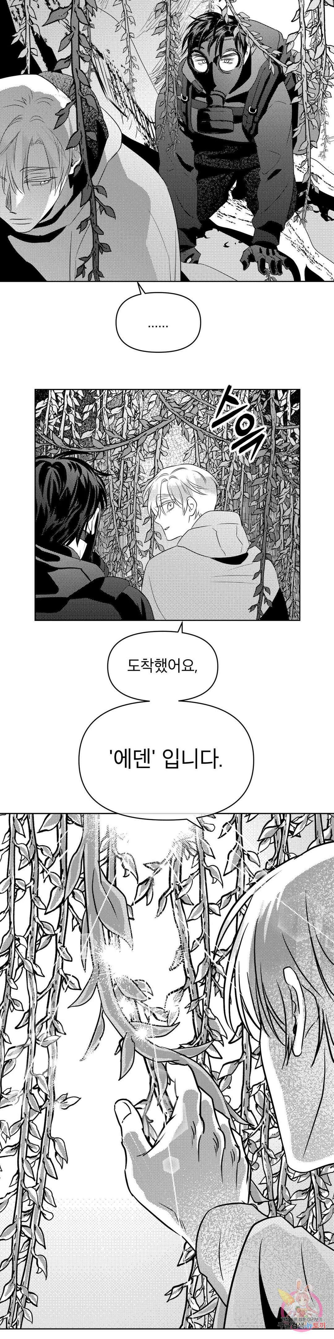 화이트 제노아 (White Genoa) 6화 11