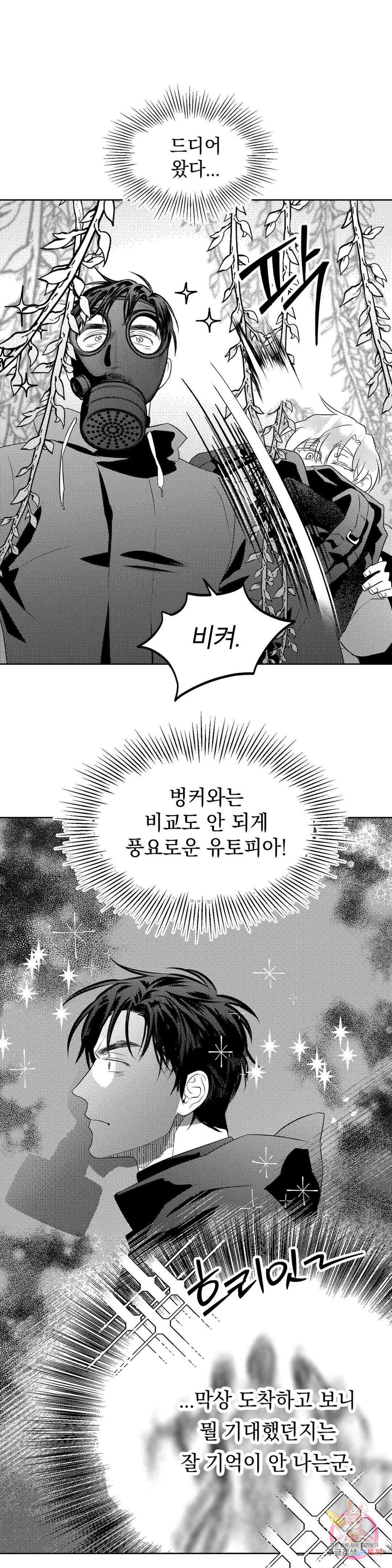 화이트 제노아 (White Genoa) 6화 12