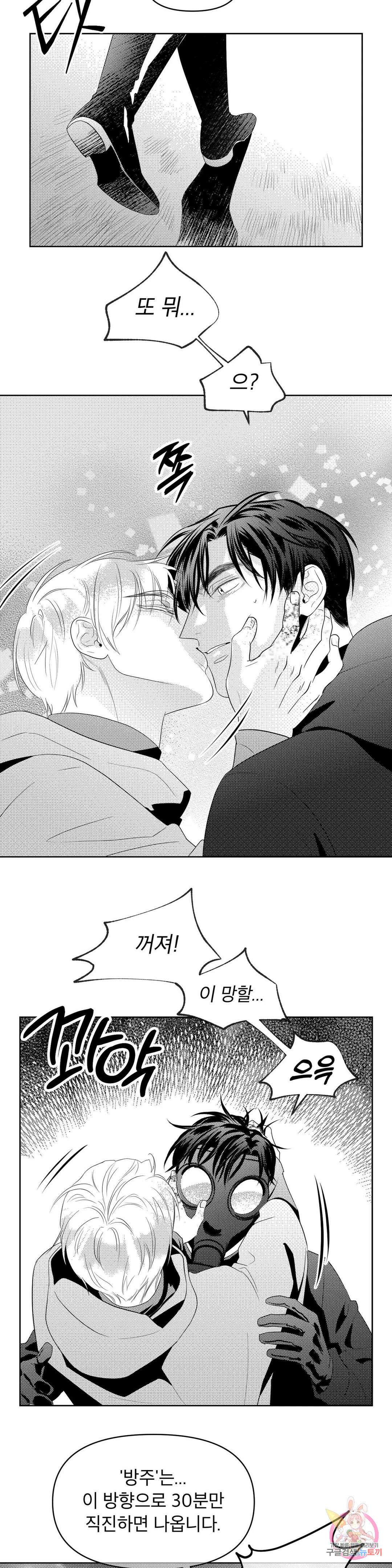 화이트 제노아 (White Genoa) 6화 22