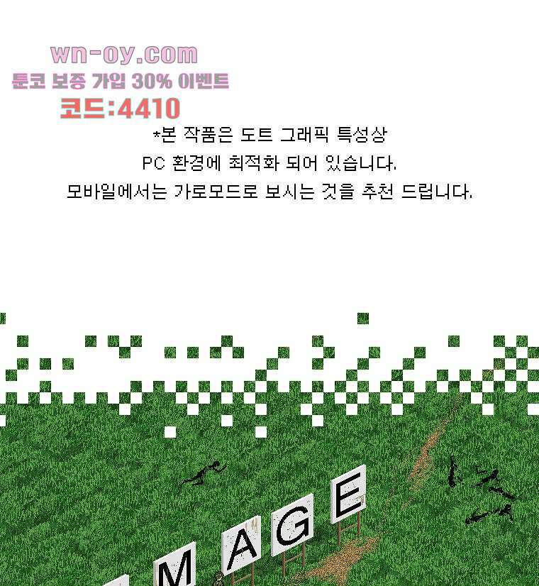 데미지 오버 타임 16화 1