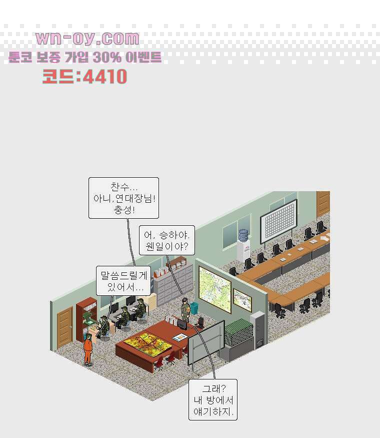 데미지 오버 타임 16화 5