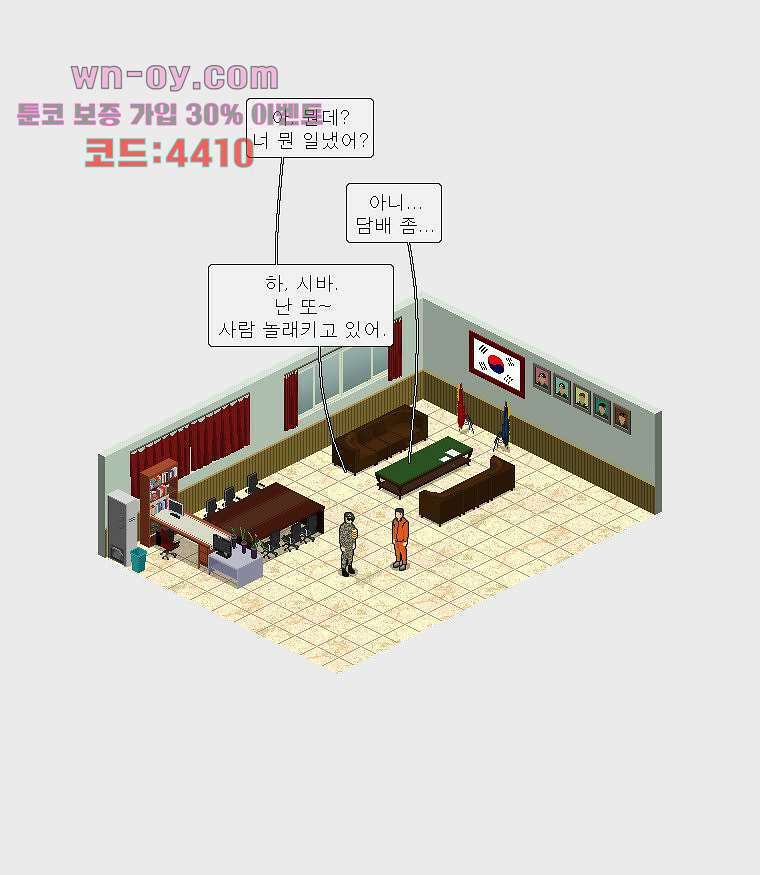 데미지 오버 타임 16화 7