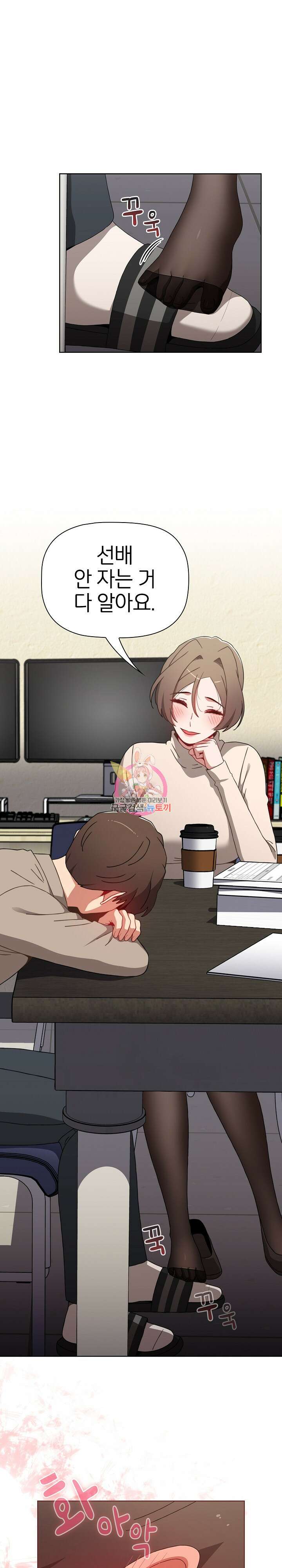 자취방 누나들 65화 1